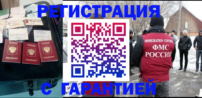 временная регистрация 2025 в Собинке