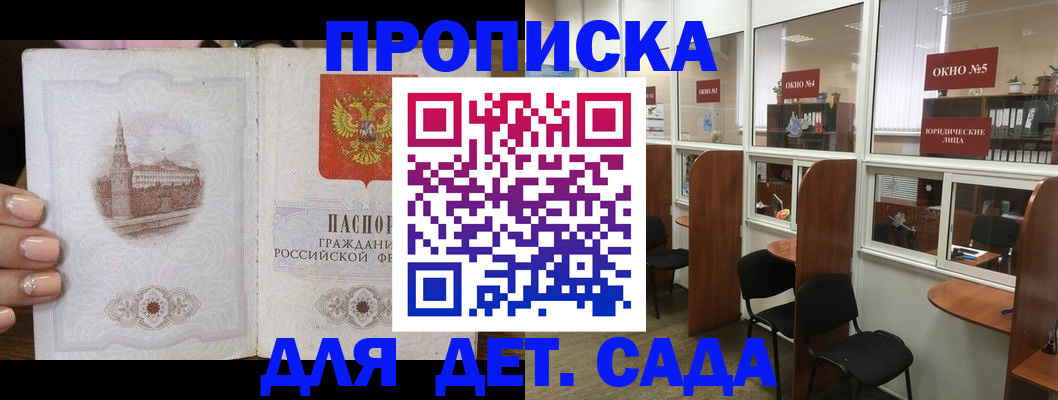 прописка поиск в Собинке