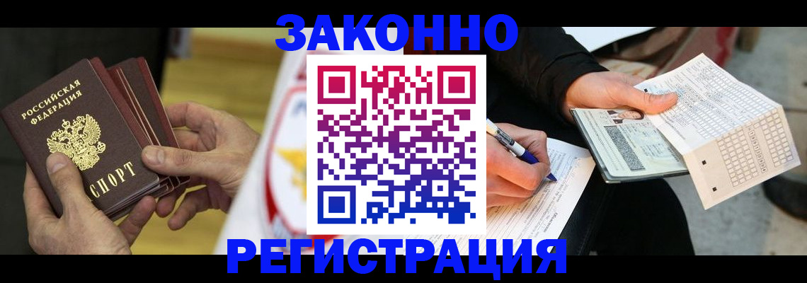 временная регистрация для школы в Собинке