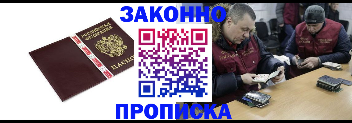 прописка от собственника в Собинке