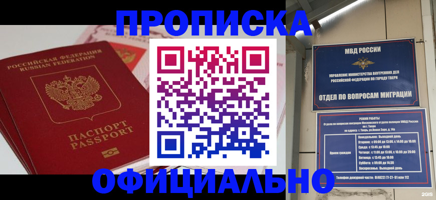 прописка для военкомата в Собинке