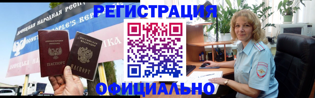прописка в квартире в Собинке